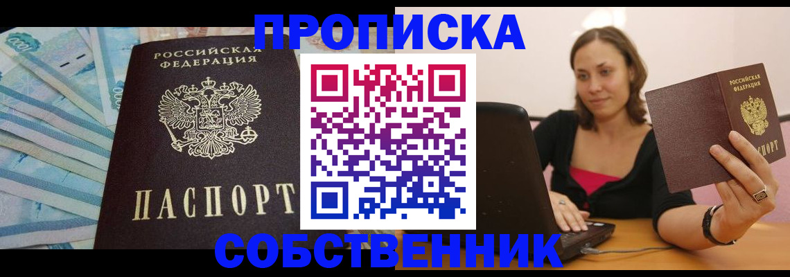 временная регистрация гарантия в Пятигорске