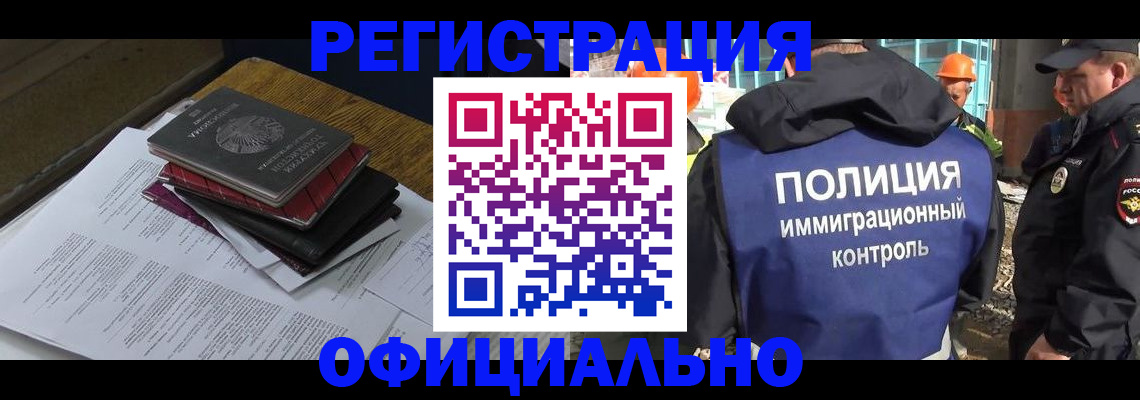 прописка регистрация в Пятигорске