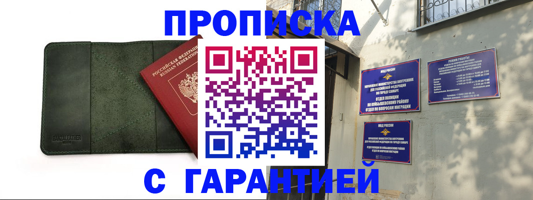 прописка для кредита в Пятигорске