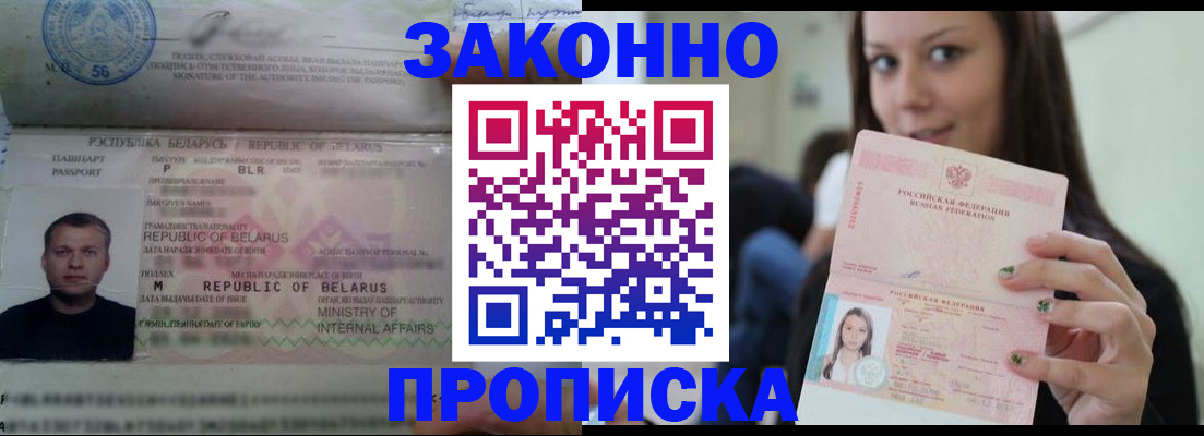 временная регистрация надежно в Пятигорске
