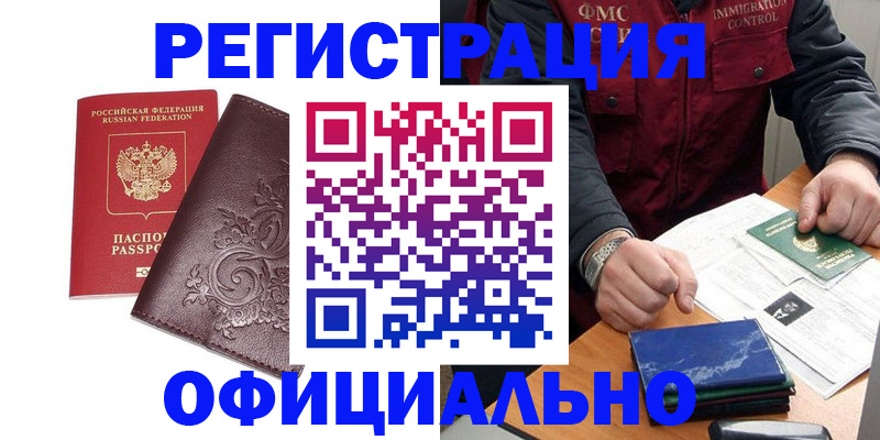 временная регистрация 2025 в Пятигорске
