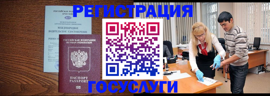 прописка для кредита в Пятигорске