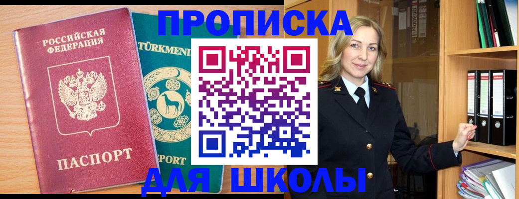 временная регистрация госуслуги в Пятигорске